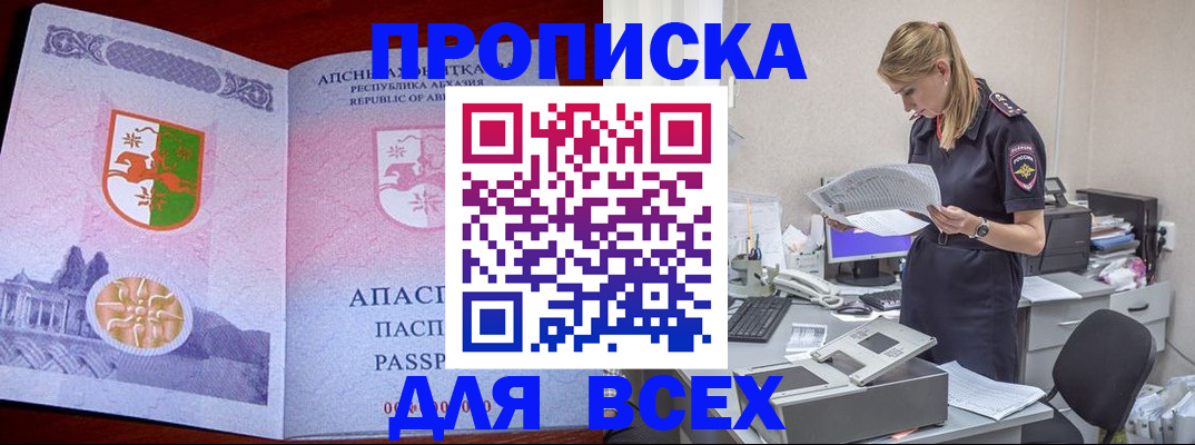 временная регистрация поиск в Орехово-Зуево