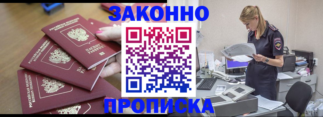 временная регистрация в квартире в Орехово-Зуево