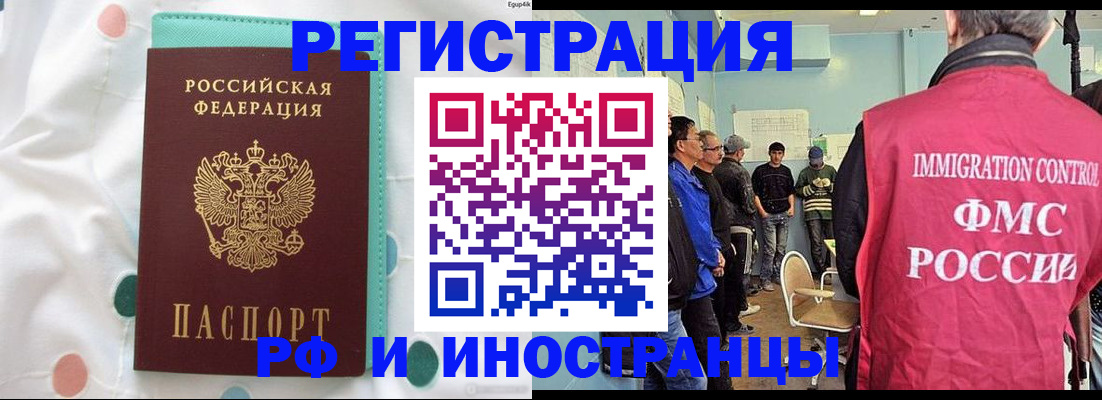 временная прописка в Орехово-Зуево